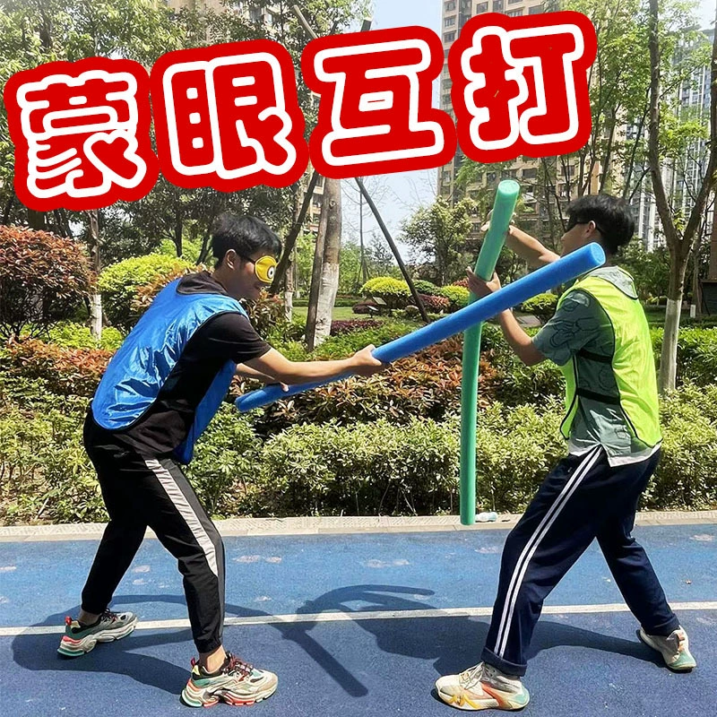 Слепой бой на палках, губка, пенопластовая палка, расширение команды, веселые мероприятия, интерактивные игры на открытом воздухе, в помещении, реквизит для ежегодной встречи