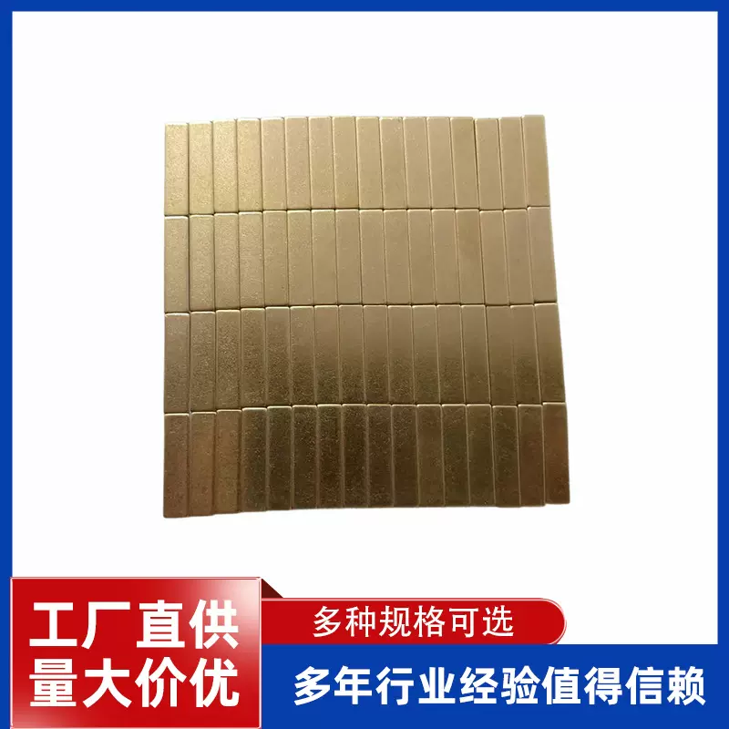 SMT贴片铜片黄铜镀镍镀锡导电铜块载流片铜条触点散热铜片 20*5*1