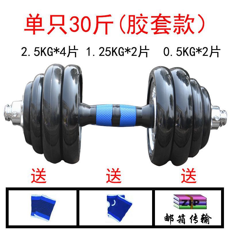 Pure Iron Electroplated Dumbbell Single Fitness Equipment Home Male Arm Barbell Combination 10kg 20kg Weight Loss Dormitory