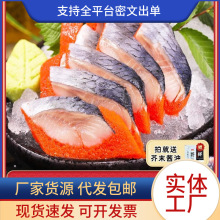 希鲮鱼籽刺身拼盘鲱鱼红黄780g装/6条西陵鱼籽食材商用速冻西鳞鱼
