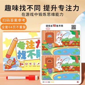 Карточки «Найди отличия» для тренировки внимания 3–6 лет