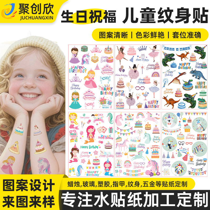 Cross-Border Children's Tattoo Stickers Cartoon Water Stickers Forehead and Eyebrow Stickers Birthday Print Temporary Tattoo Stickers for Face