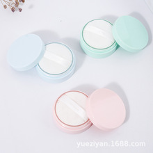 悦家散粉盒旋盖空盒小样5g珍珠粉定妆粉分装盒替换柔软丝带粉扑