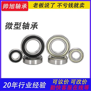 定制深沟球滚珠轴承6310RS 6311RS C3农机纺机设备减速机离合器