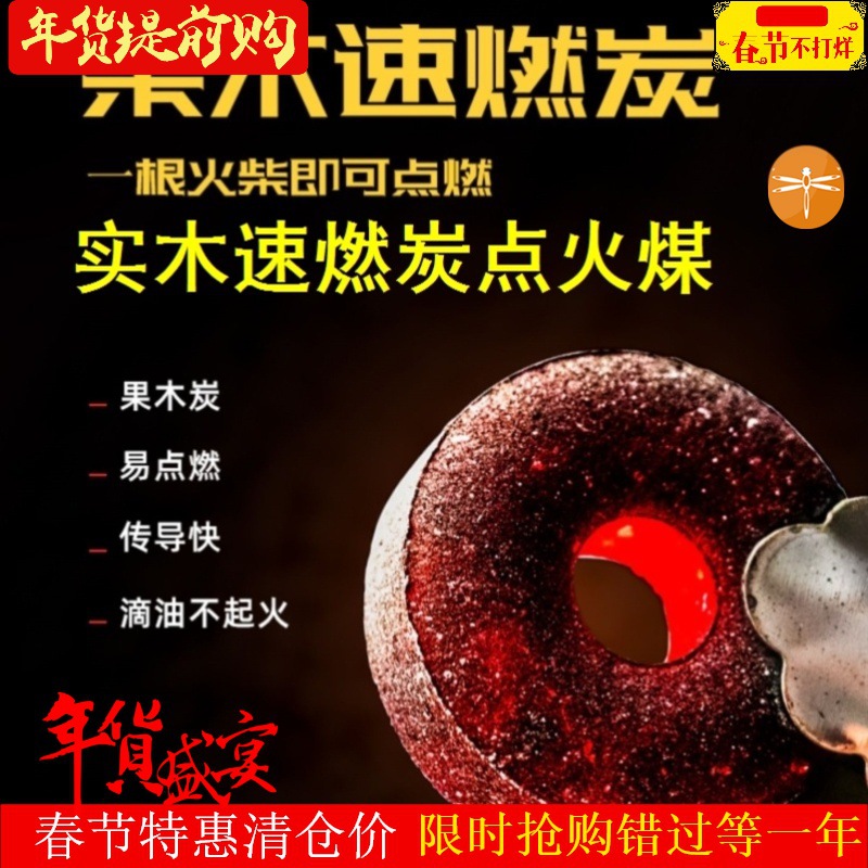 PK7J Fire Starter Charcoal for BBQ, Easy-to-ignite Charcoal Briquettes, Firewood for Heating, Smokeless Charcoal for Barbecue