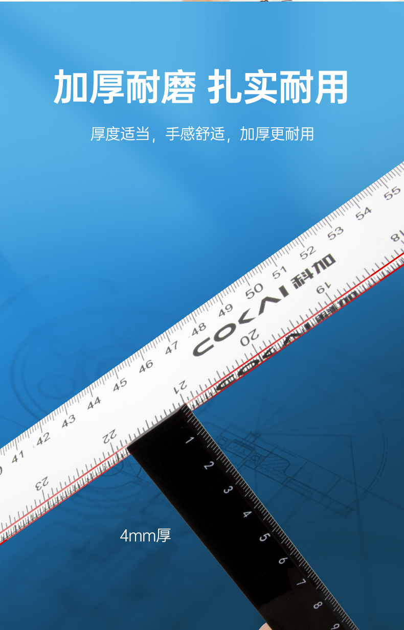 直尺-详情_10.jpg
