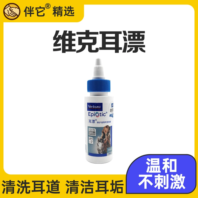 [Accompany It] Vic Ear Bleach 60 мл/125 мл Товары для домашних животных Вертикальный отбеливатель Meow Wish No