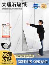 大理石仿瓷砖墙贴厨房卫生间墙板加厚墙纸自粘防水防潮壁纸铝塑板