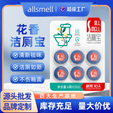 马桶水箱蓝宝宝洁测灵洗厕净厕所除臭洁厕宝除尿垢家用香蓝泡泡