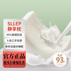ラテックス枕タイ輸入天然93% ラテックス枕芯内外枕カバー付き首保護家庭用高低枕