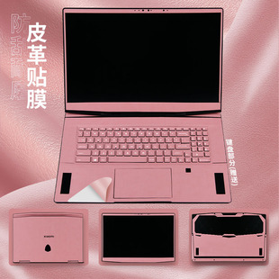 Laptop computer shell film for Micro-Star stealthGS7712UGS Microfiber leather pattern anti-scratch sticker