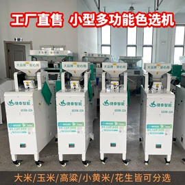 其他农业机械;粮食加工设备;筛选设备