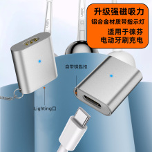 适配徕芬电动牙刷充电转接头laifen转type-c充电磁吸转换头USB-C