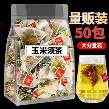 好料看得见】玉米须茶养生泡茶栀子黑黄苦荞养生茶包桑叶茶三角包