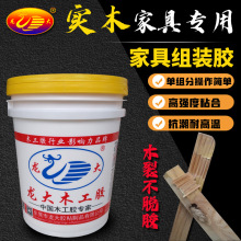 东莞组装胶家具入榫高强组装黄胶水性压板式木工专用强力组装黄胶