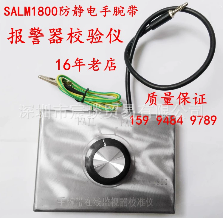 Антистатический браслет с сигнализацией калибратор SALM1800 Электростатический браслет монитор детектор калибратора