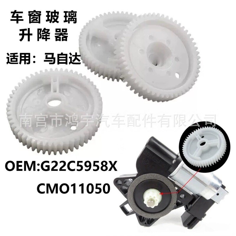 Suitable for Mazda 3, Mazda 5, Mazda 6, Mazda 8, M3, M5, M6, M8, Cx-7 Window Glass Regulator Motor Gear Worm Gear