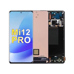 Suitable for Xiaomi 12PRO screen assembly Xiaomi 12SPro 12SUltra LCD internal and external integrated display screen