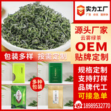 Способный чай 2024 Новый чай Songyang Rizhao Jiexiang Tea Tuk Оптом Zhejiang Yunwu Green Tea OEM настройка