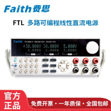 Faith��˼��·�ɱ������ֱ����ѹ��ԴFTL3003-3/FTL3006-3ϵ��