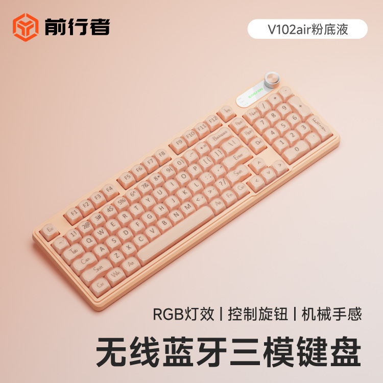 前行者V102Ultra无线蓝牙键盘办公三模机械手感静音薄膜键盘通用|undefined