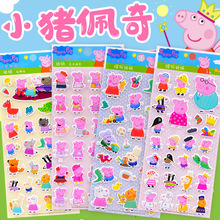 闪乐儿童贴贴纸3D粉红小猪贴画幼儿园奖励小粘贴画手账萌趣卡通