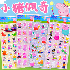 フラッシュレット子供用ステッカー3Dピンクの豚ステッカー幼稚園のご褒美ステッカー手帳用可愛い漫画