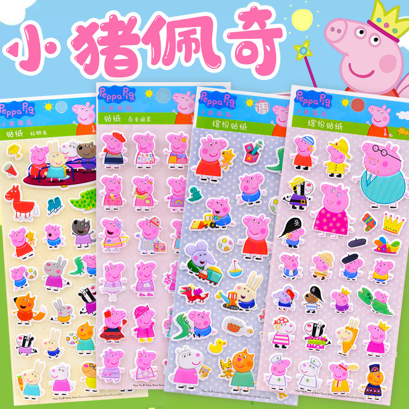 フラッシュレット子供用ステッカー3Dピンクの豚ステッカー幼稚園のご褒美ステッカー手帳用可愛い漫画|undefined