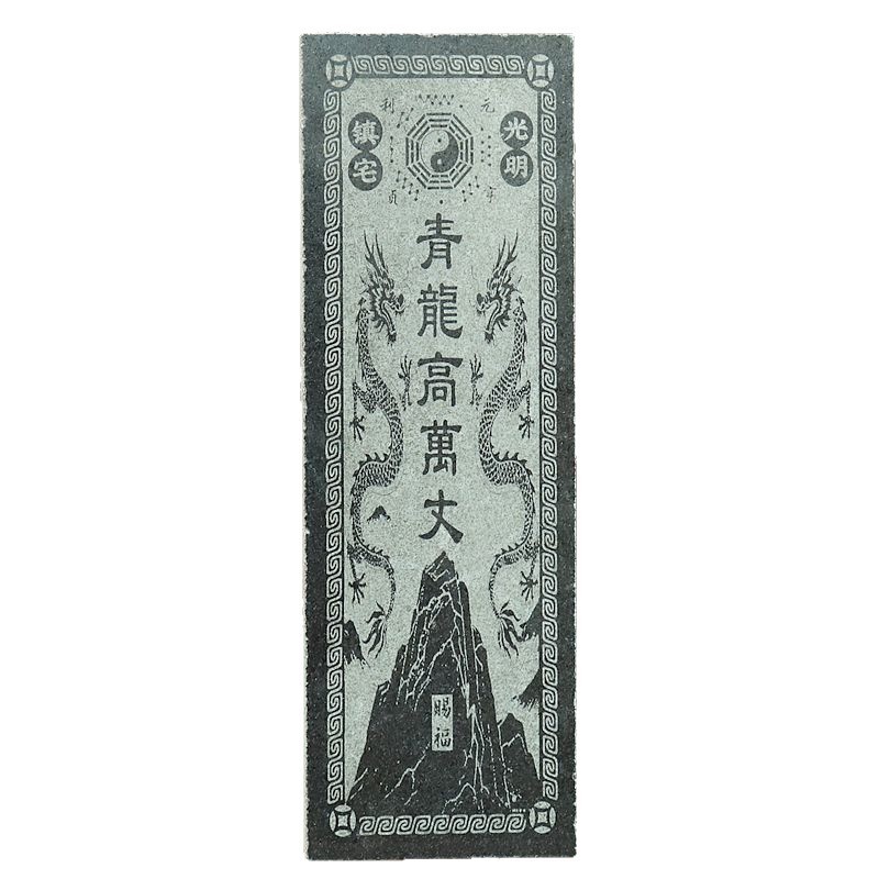 青龍、高万丈の石板、白虎、頭を上げて手を伸ばす、泰山の石が家の欠けた部分を支え、屋内外に彫刻された石|undefined