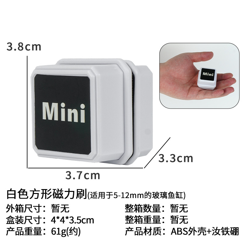 Mini cepillo magnético recomendado para modelos calientes, herramienta de limpieza de peceras, potente y sin dañar a los peces, cepillo de limpieza de acuario Xiaohongshu image 15