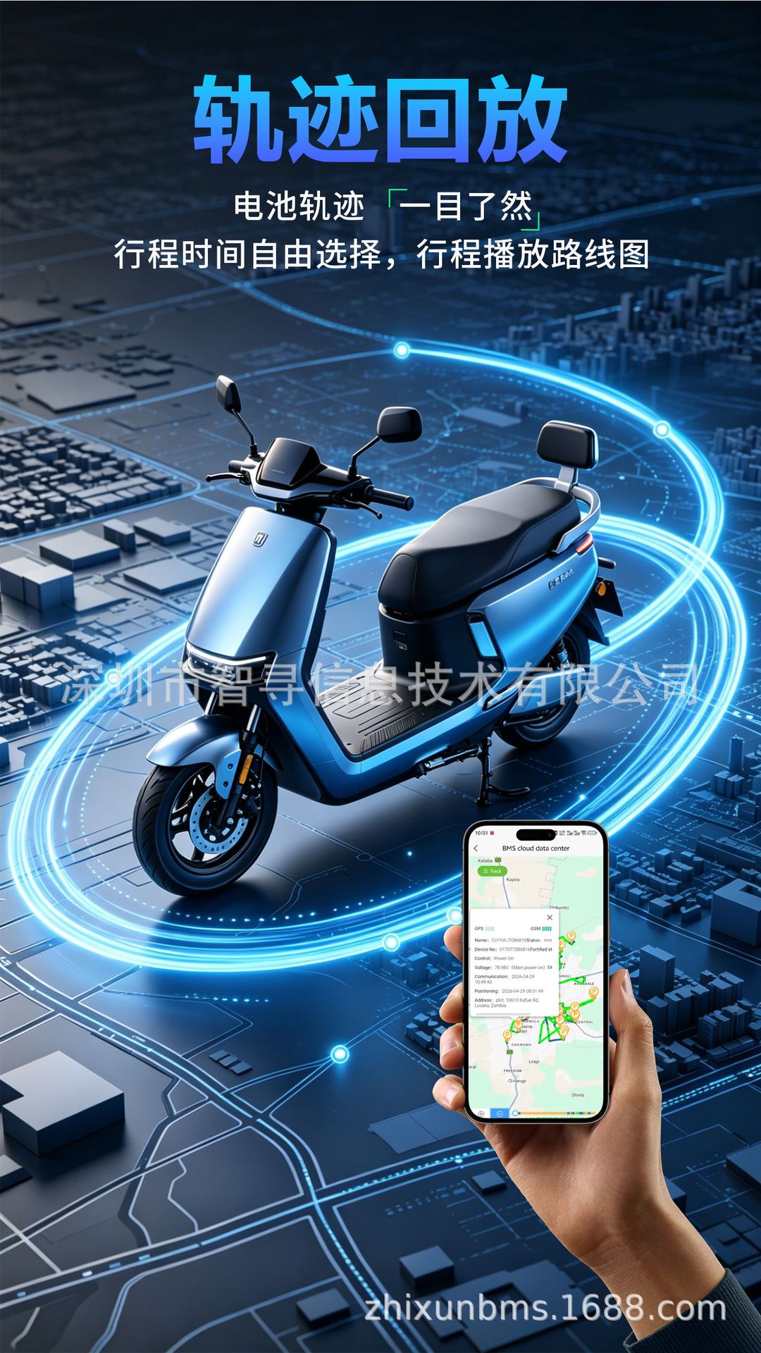 Zhixun Beidou Lithium Battery Bms Handle Gps Locator Anti-Theft Device Ant Extreme Protection Board for Electric Vehicles
