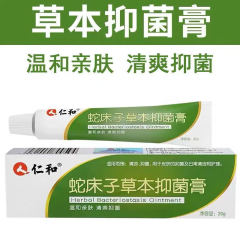 仁. 蛇のベッドの草本の抗菌クリームと清潔に看護します。