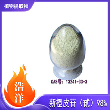 �³�Ƥ��95% 98% 97% 80% 50% �����ȡ��13241-33-3 ���󃞻�