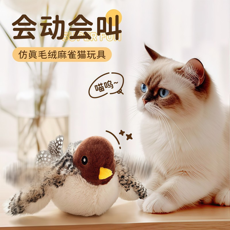 ペットは翼の猫のおもちゃの猫を振ります。|undefined