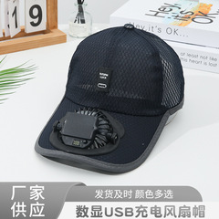 大人夏充電スマートファン付き帽子通気性男性女性屋外旅行日焼け止め速乾サンバイザー