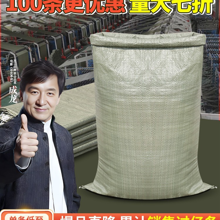 编织袋批发快递打包装麻袋建筑装修垃圾搬家清运尼龙蛇皮口大袋子