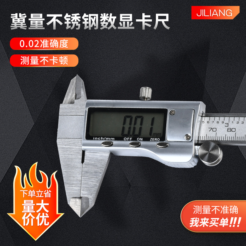 厂家供应全金属不锈钢电子数显卡尺 多规格数显卡尺 测量游标卡尺