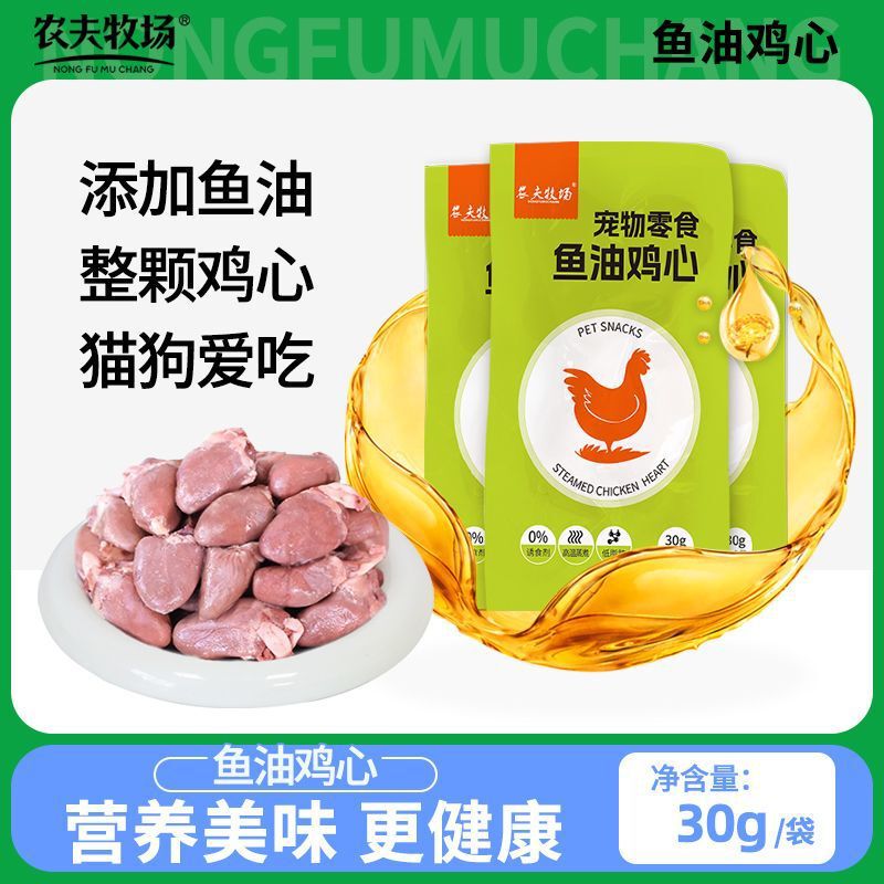 Farm and Ranch Steamed Chicken Hearts for Cats to Improve Their Eating Pet Snacks Boiled Chicken Hearts Low Salt and Low Fat Healthy Feeding Cats Farm and Ranch Steamed Chicken Hearts for Cats to Improve Their Eating Pet Snacks Boiled Chicken Hearts Low Salt and Low Fat Healthy Feeding Cats