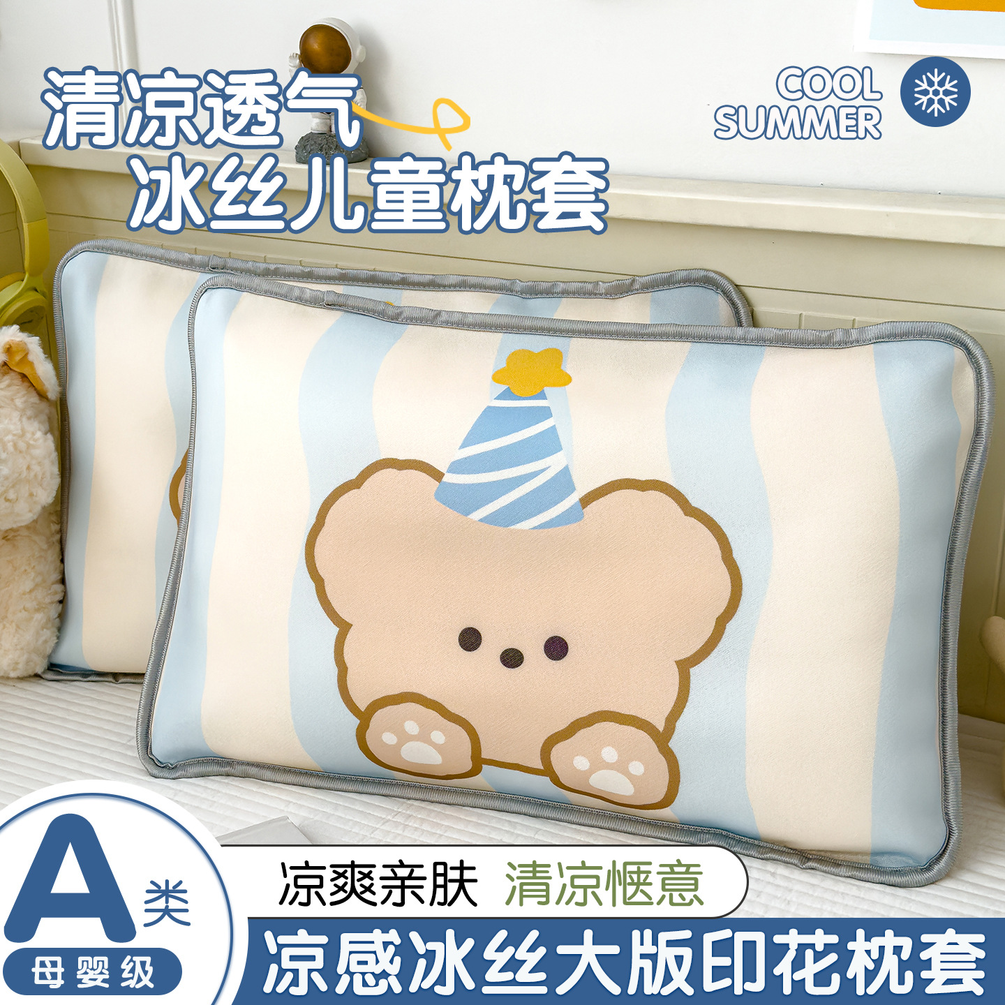 Cubierta de almohada de hielo de dibujos animados para niños 40x60 cubierta de almohada para bebés 30x50 cubierta de almohada para estudiantes de primaria
