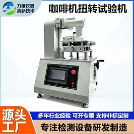 疲劳试验机;其他试验机;跌落试验机
