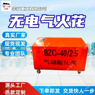 输送效率高气动阻化泵易维护气动阻化泵BZQ-160/3矿用气动阻化泵