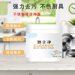 Paolijing removes heavy oil stains, kitchen pot bottom remover, removes yellow and black oil, kitchen utensils removes dirt, bubble powder