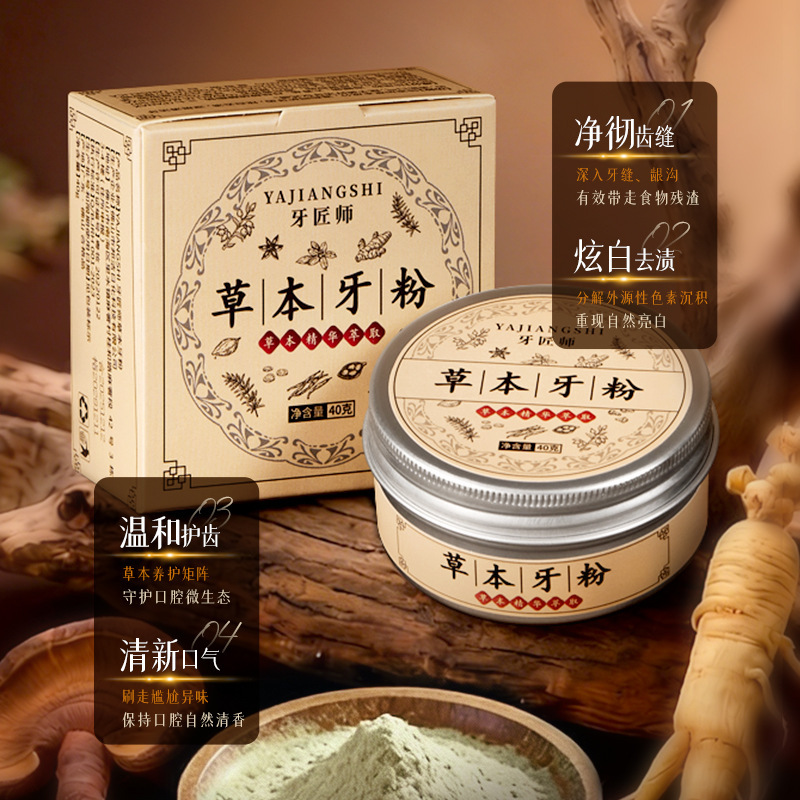 Dentista herbal polvo dental oral limpio, aliento limpio, protector, blanqueador, eliminación de manchas, cobertura suave y uniforme.