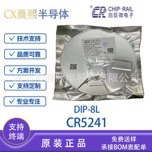 CR5241 DIP8 ����΢ 11W����MOS���߹��ʿ��ص�ԴоƬIC ԭװ�ֻ�