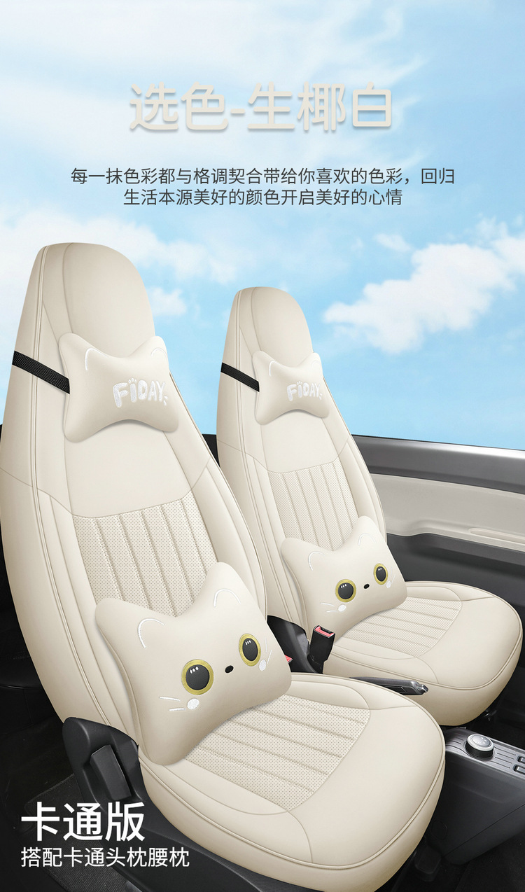 20-23 Models of Wuling Hongguang Mini Ev, Cute Goddess Style, Suitable for All-Inclusive Leather Seat Covers, Four-Season Car Seat Cushions