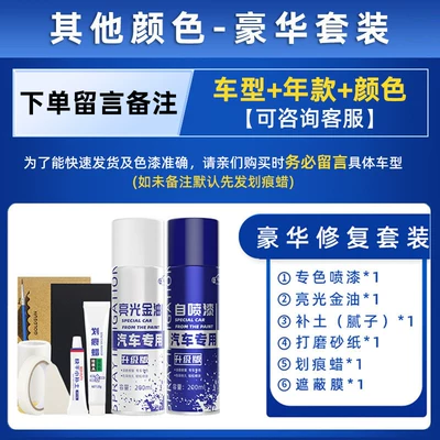 Avtomobil boya qələmləri | Scratch Repair Touch-Up Pen - product-specification-grids-other-colors-luxury-repair-free-soil-replenishment-scratch-wax-masking-film-tools