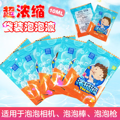 Bubble machine bubble liquid colorful bubble water wholesale bubble gun refill liquid bubble stick Western sword 10ML concentrated liquid