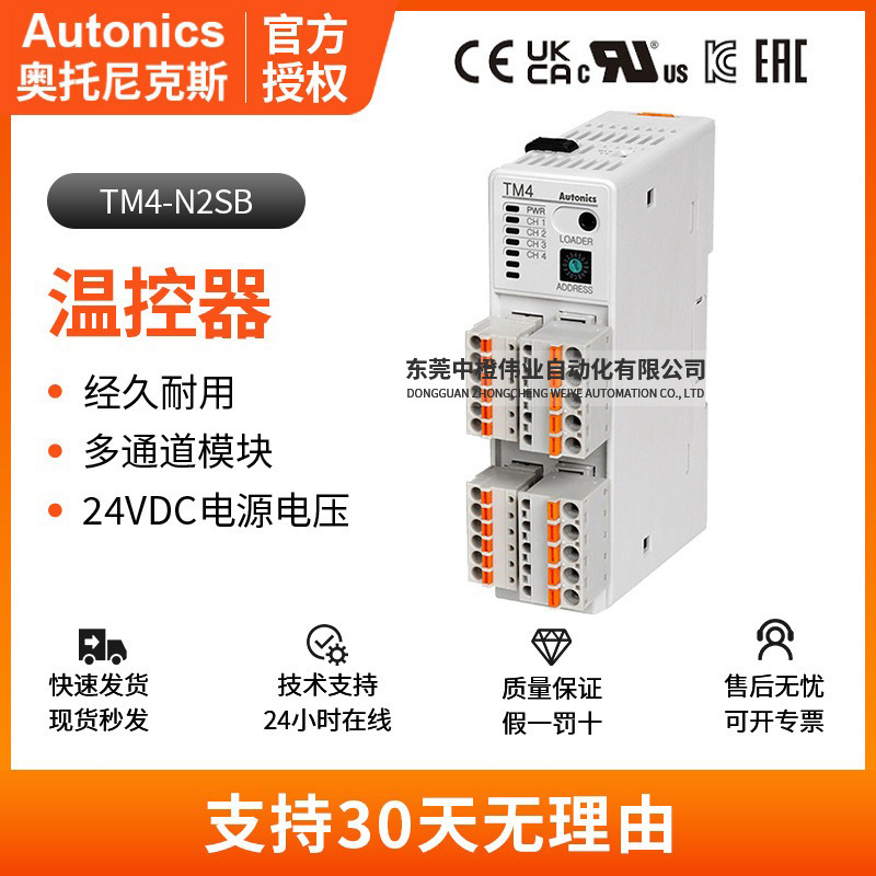 Genuine Olympic Thermostat Tm4-N2Sb High-Precision Multi-Channel Output Temperature Control Module