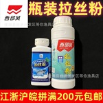 西部风拉丝粉100克小瓶装小麦蛋白纤维状态粉西部风快拉拉丝粉