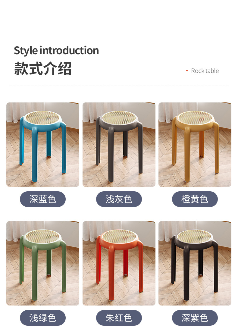 复制_藤编塑料凳子北欧风加厚可叠放现代简约餐桌.jpg
